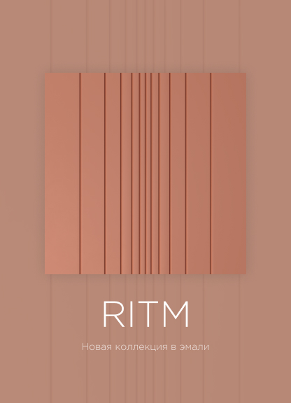 ritm