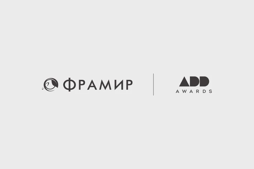 ADD AWARDS. Жюри
