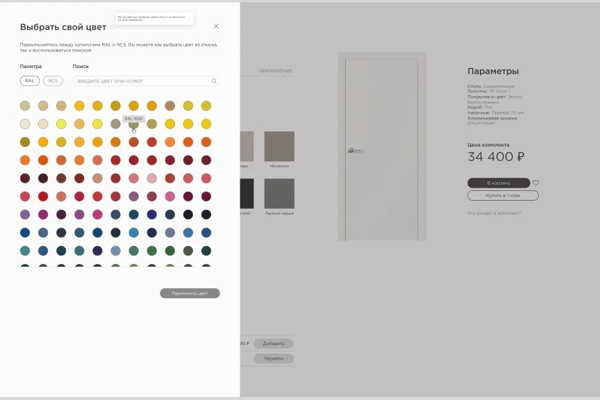 Детальное изображение раздела блога Фрамир — Работаете с палитрами RAL или NCS?