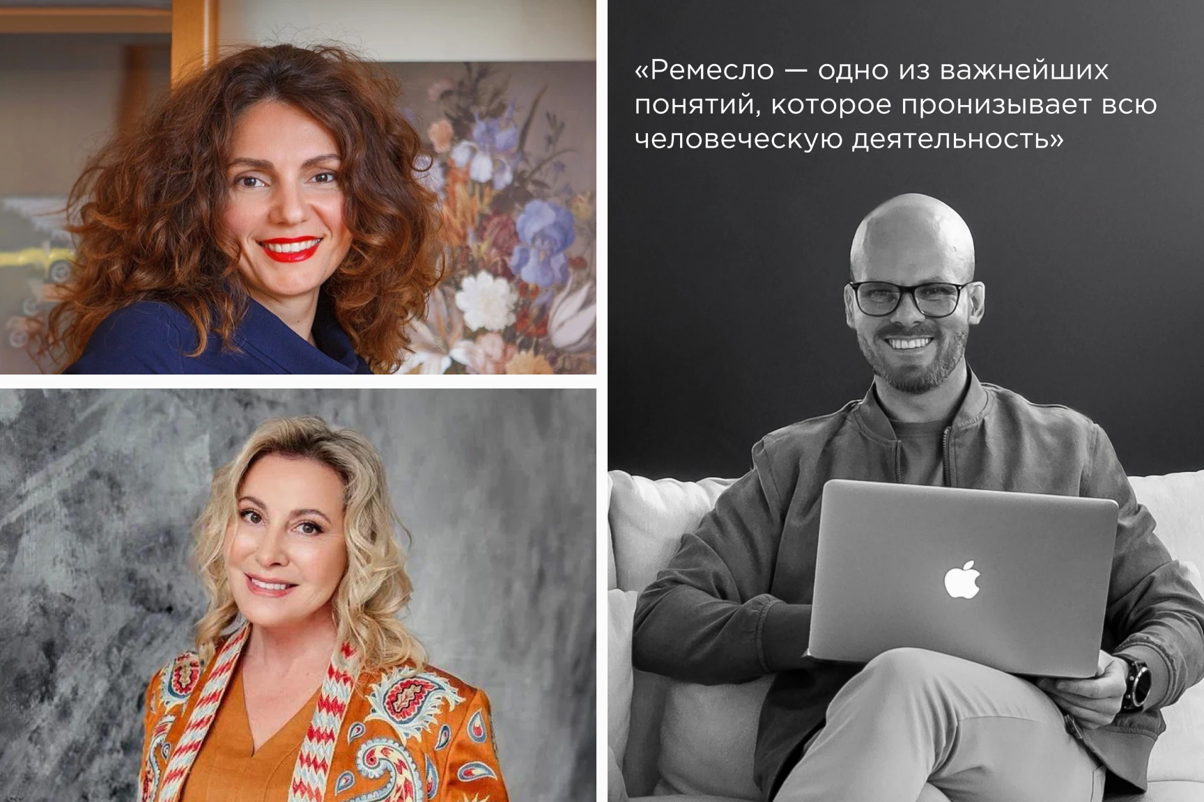 Фрамир Design De-code: цитаты спикеров