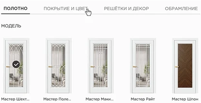 Переключайтесь между вкладками