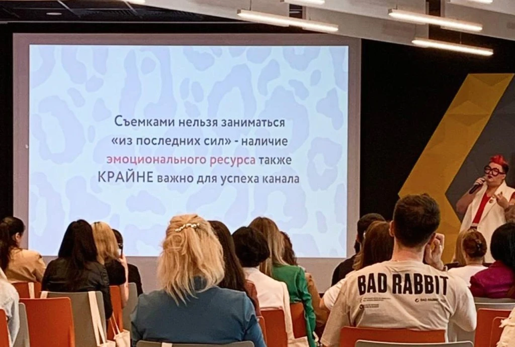 выступление спикера на мероприятии Фрамир с презентацией о создании контента