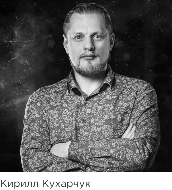 Кирилл Кухарчук архитектор и дизайнер интерьеров член жюри ADD AWARDS