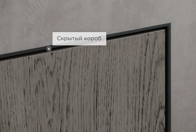 межкомнатная дверь коллекции Prime со скрытым коробом