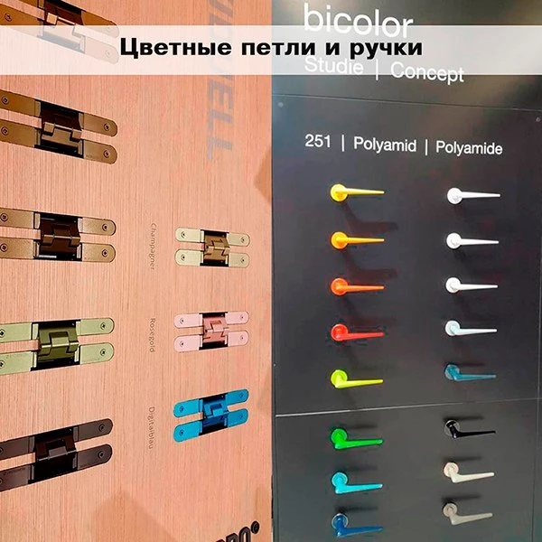 цветные дверные петли и ручки в современном дизайне с яркими акцентами
