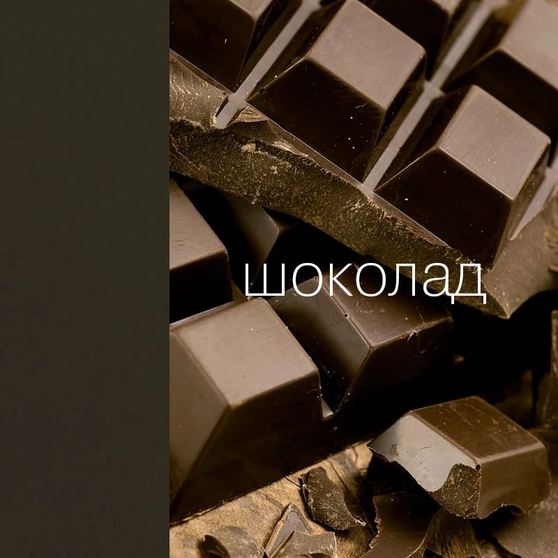 цвет шоколад с насыщенным темно коричневым оттенком и глубиной