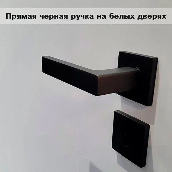прямая черная дверная ручка в минималистичном стиле на белой двери