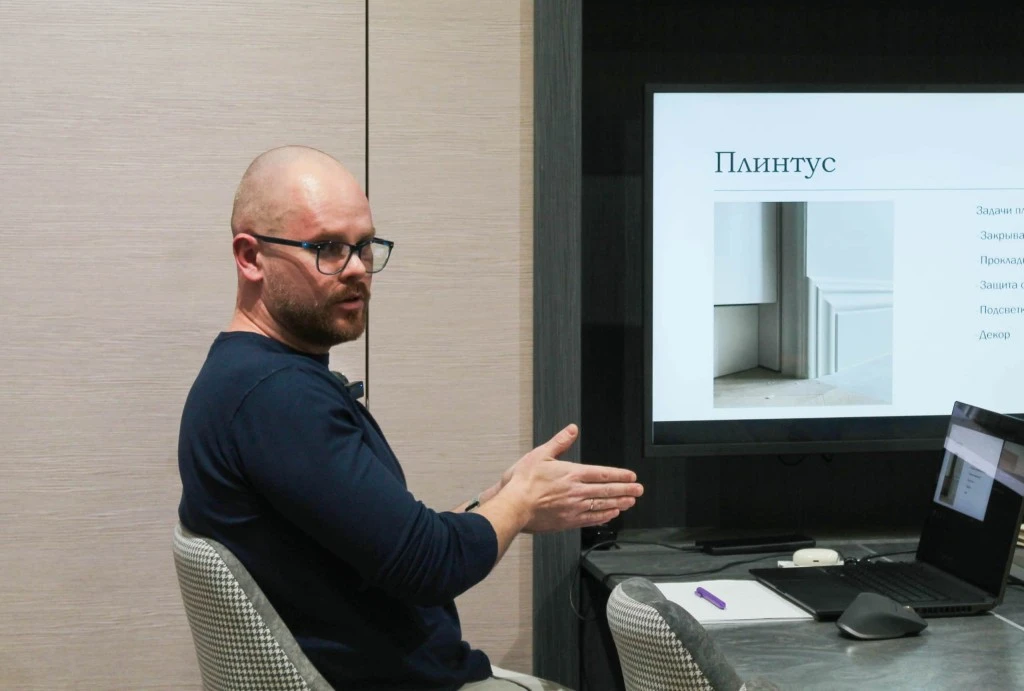 Сергей Сергеев проводит лекцию о плинтусах и интерьерных решениях для дизайнеров