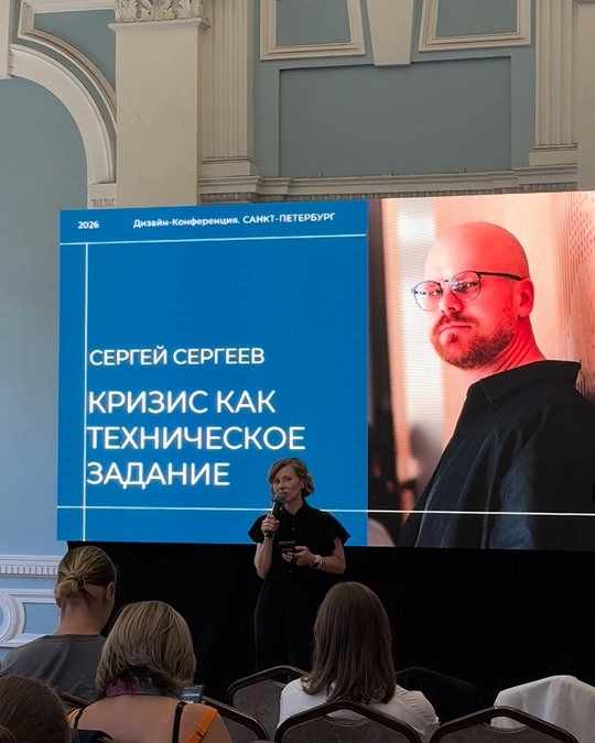 анонс лекции Сергея Сергеева &laquo;Кризис как техническое задание&raquo; на АрхДиалоге