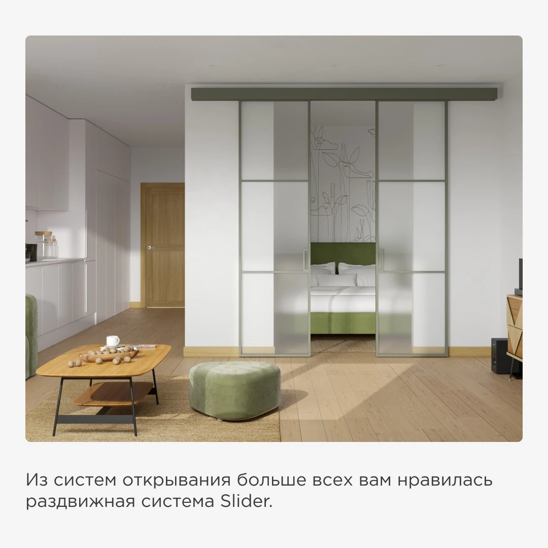 раздвижная система Slider в интерьере квартиры с зонированием пространства