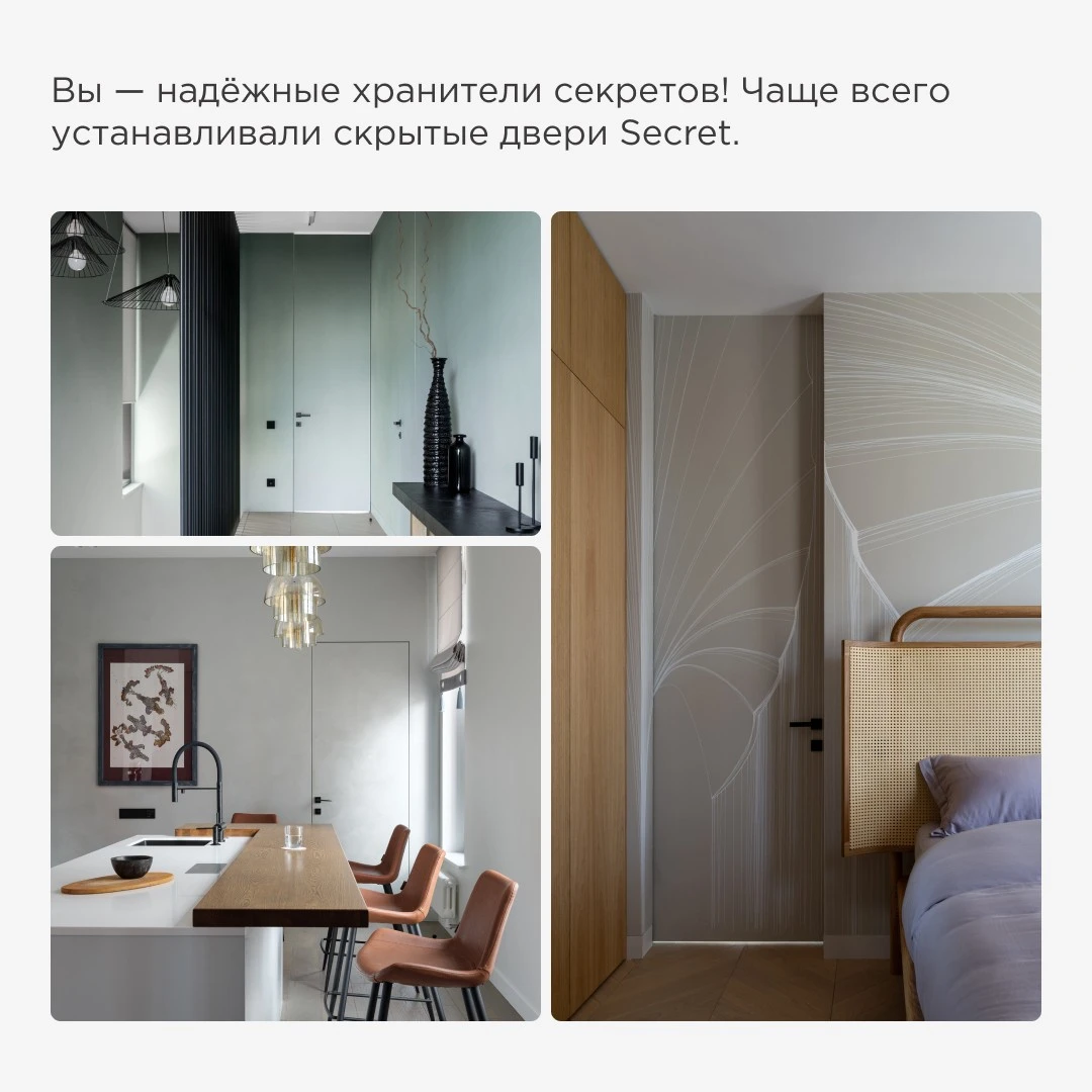 интерьеры со скрытыми дверями Secret в современном дизайне помещений