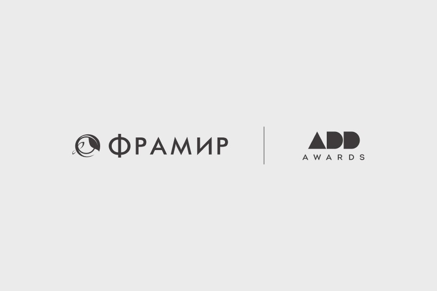 ADD AWARDS. Жюри
