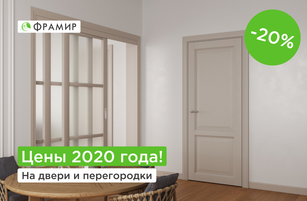 Акция-20%_1920x1260 (1).jpg Акция-20%_1920x1260 (1).jpg