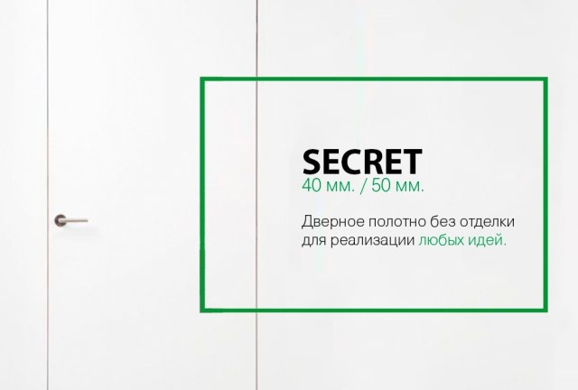 Изображение раздела блога (анонс) — Встречайте «SECRET» в коллекции «Фрамир»